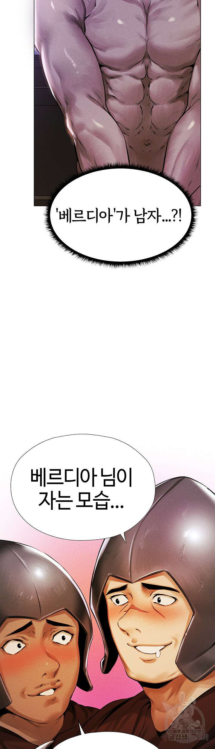 이세계 밀프 헌터 2화 18