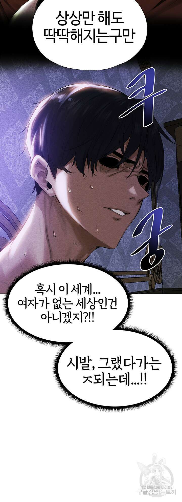이세계 밀프 헌터 2화 19