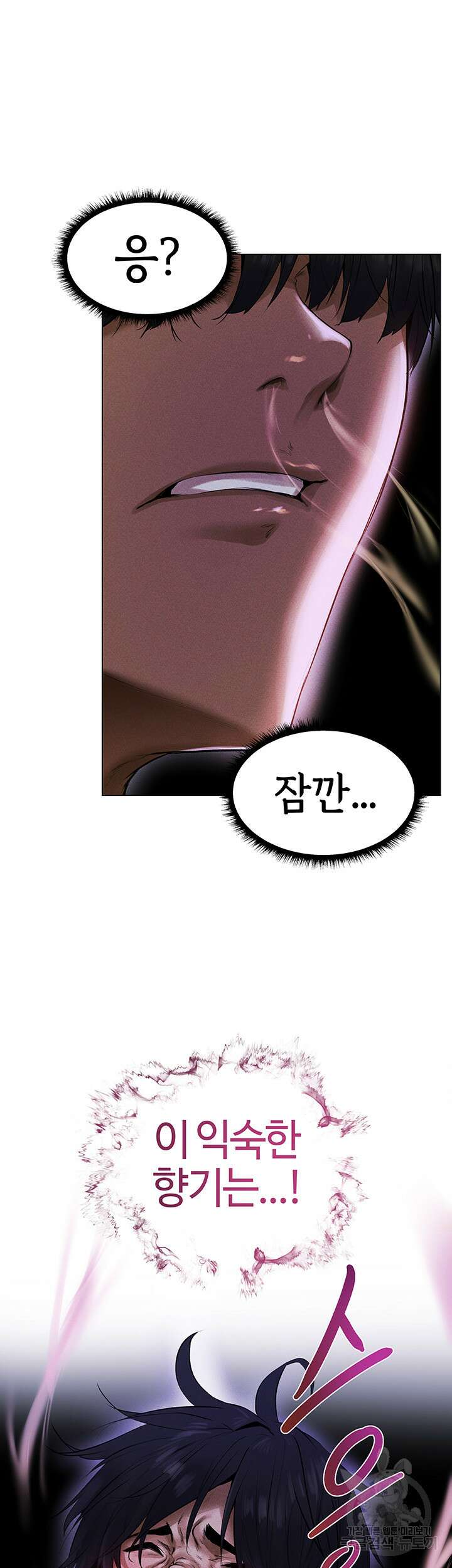 이세계 밀프 헌터 2화 20