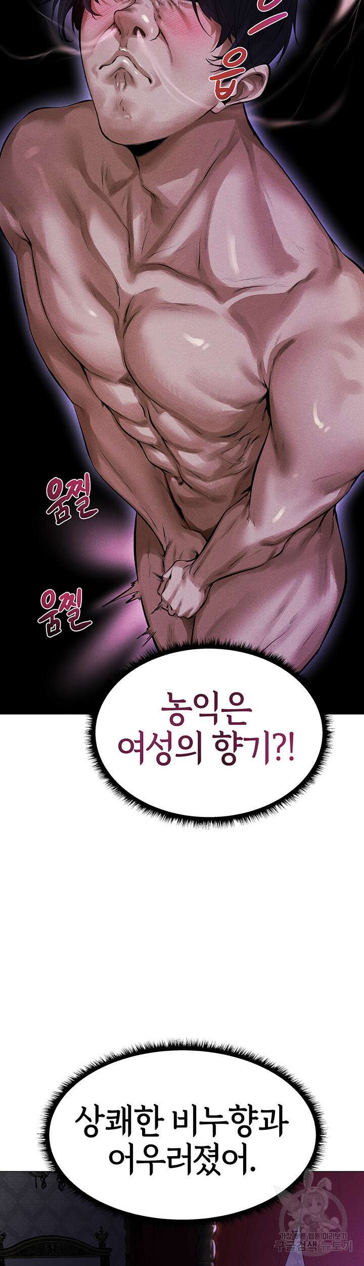 이세계 밀프 헌터 2화 21