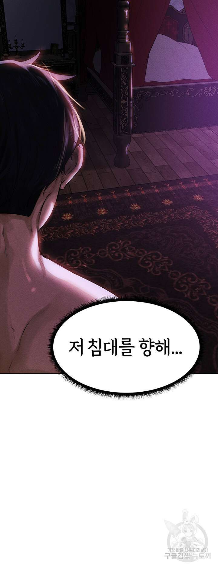 이세계 밀프 헌터 2화 22