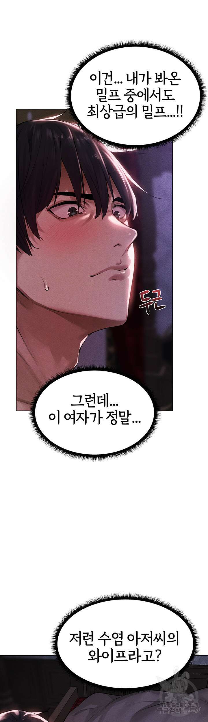 이세계 밀프 헌터 2화 29