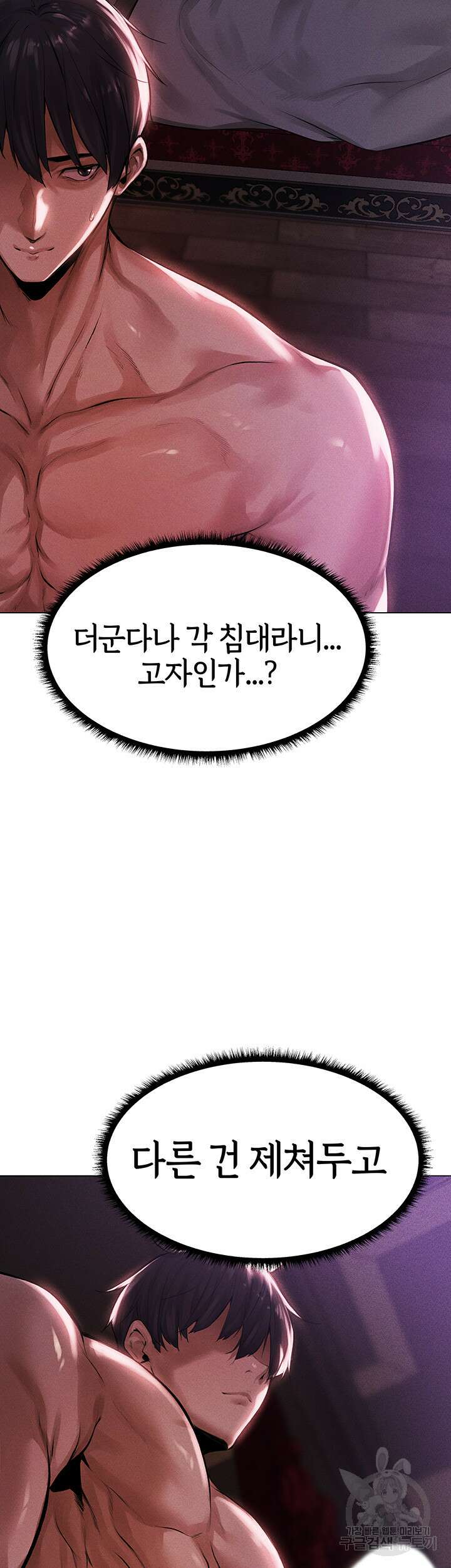 이세계 밀프 헌터 2화 30