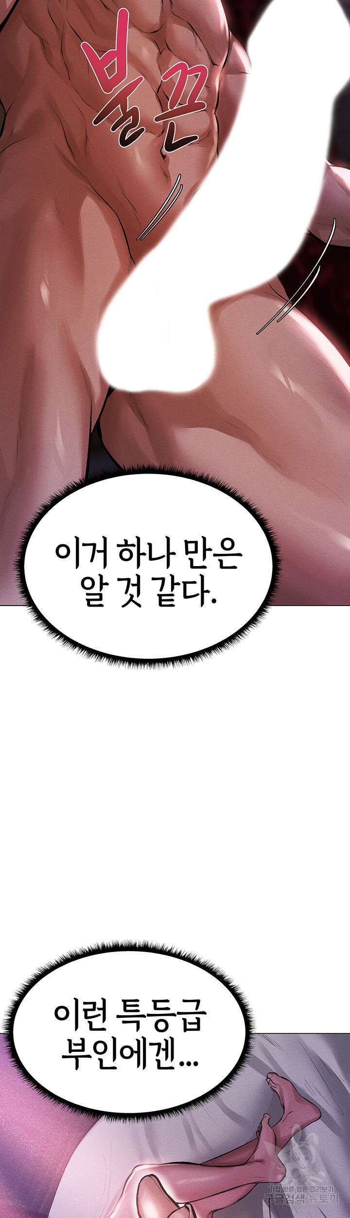 이세계 밀프 헌터 2화 31