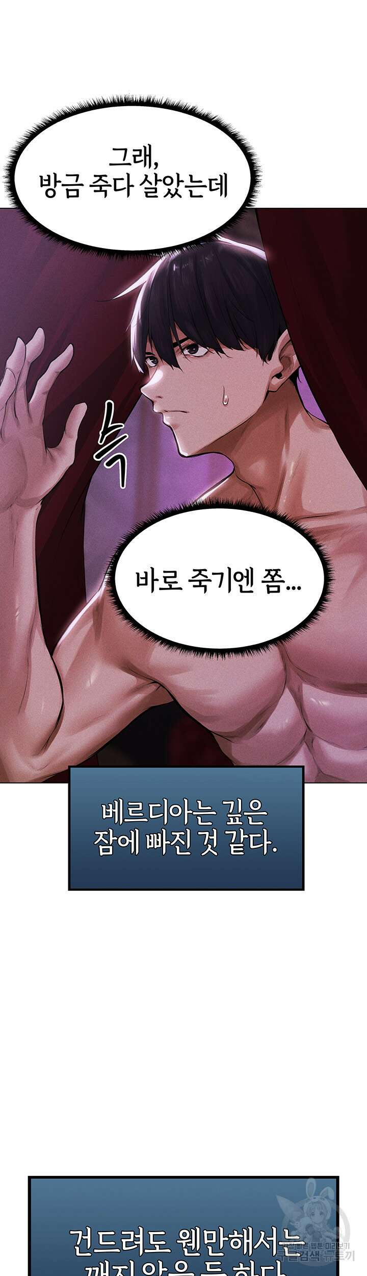 이세계 밀프 헌터 2화 37