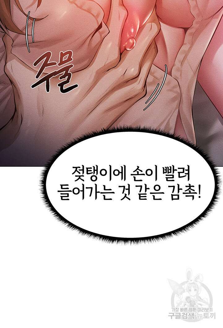이세계 밀프 헌터 2화 41