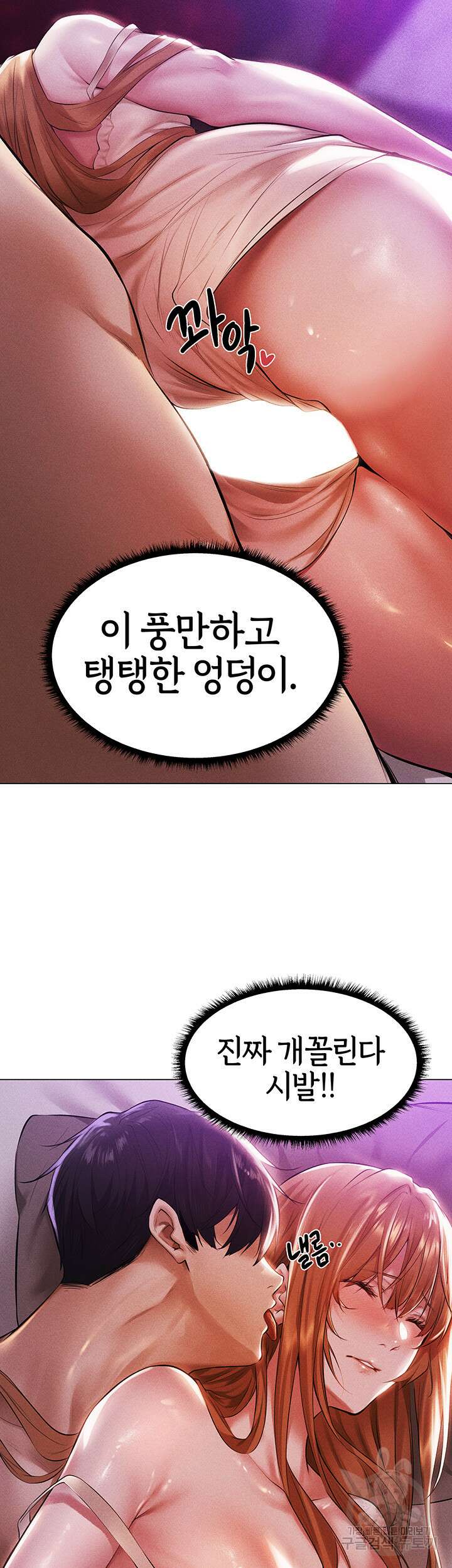 이세계 밀프 헌터 2화 43