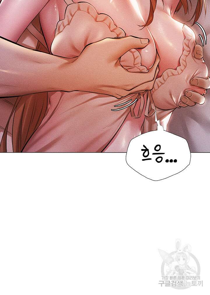 이세계 밀프 헌터 2화 44