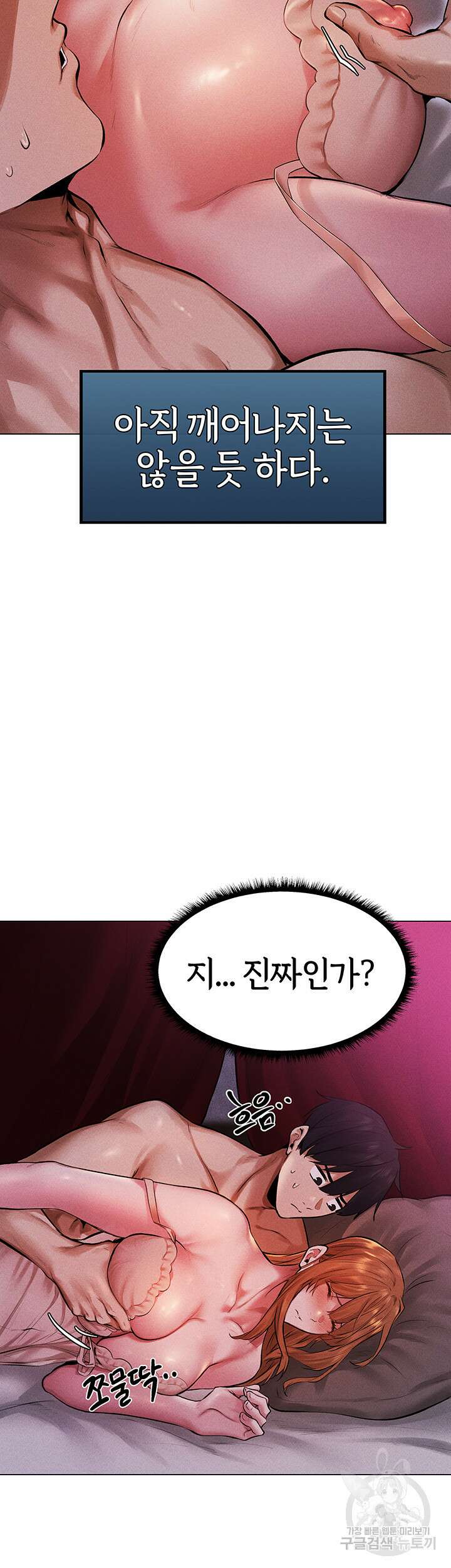 이세계 밀프 헌터 2화 46