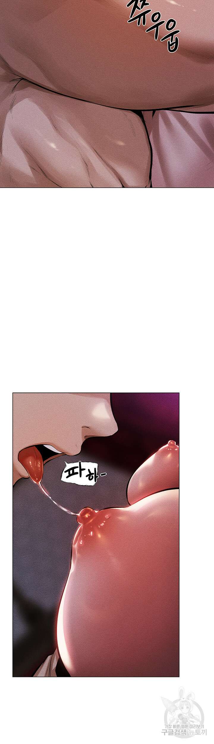 이세계 밀프 헌터 2화 52