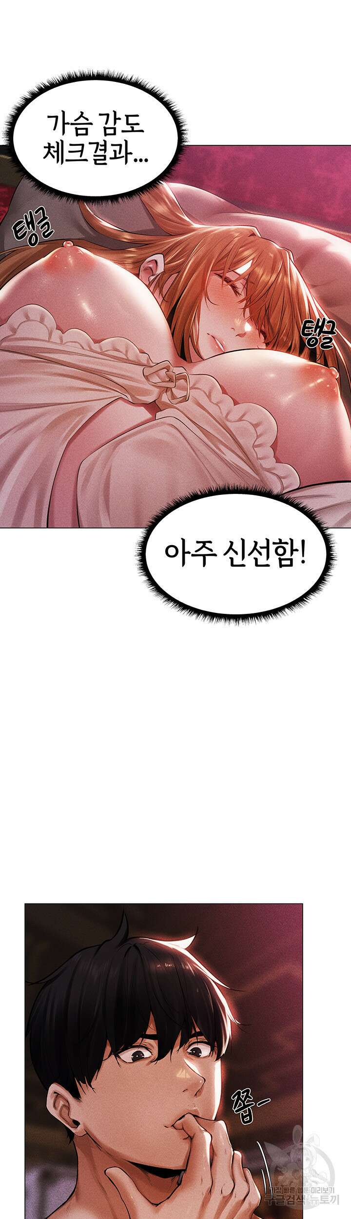 이세계 밀프 헌터 2화 54