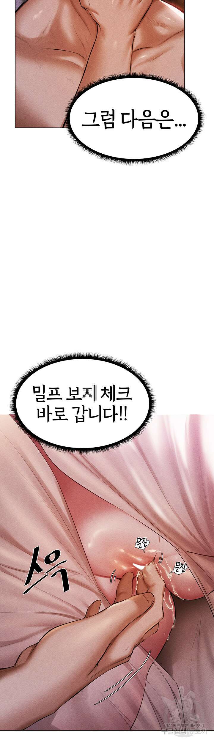 이세계 밀프 헌터 2화 55