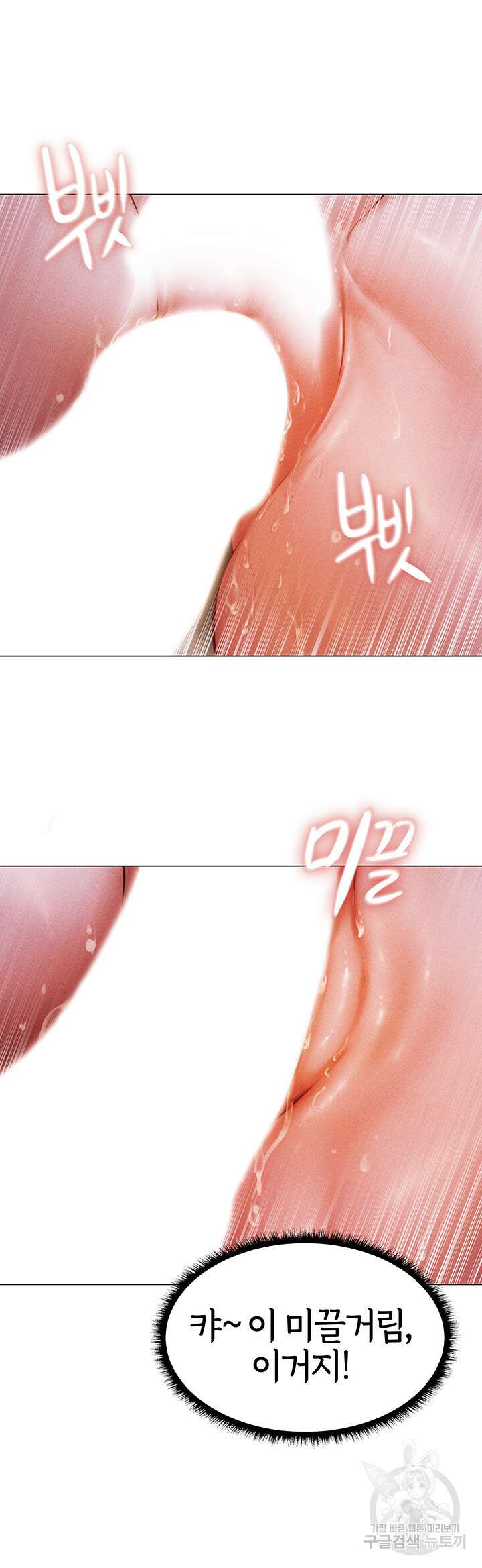 이세계 밀프 헌터 2화 61