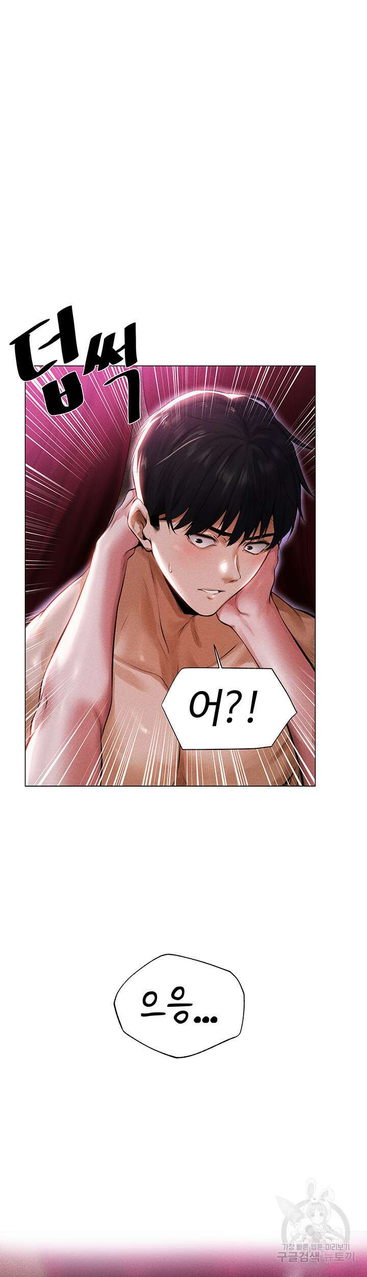 이세계 밀프 헌터 2화 63