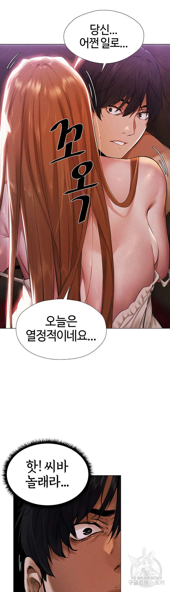 이세계 밀프 헌터 2화 66