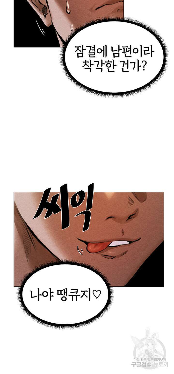 이세계 밀프 헌터 2화 67
