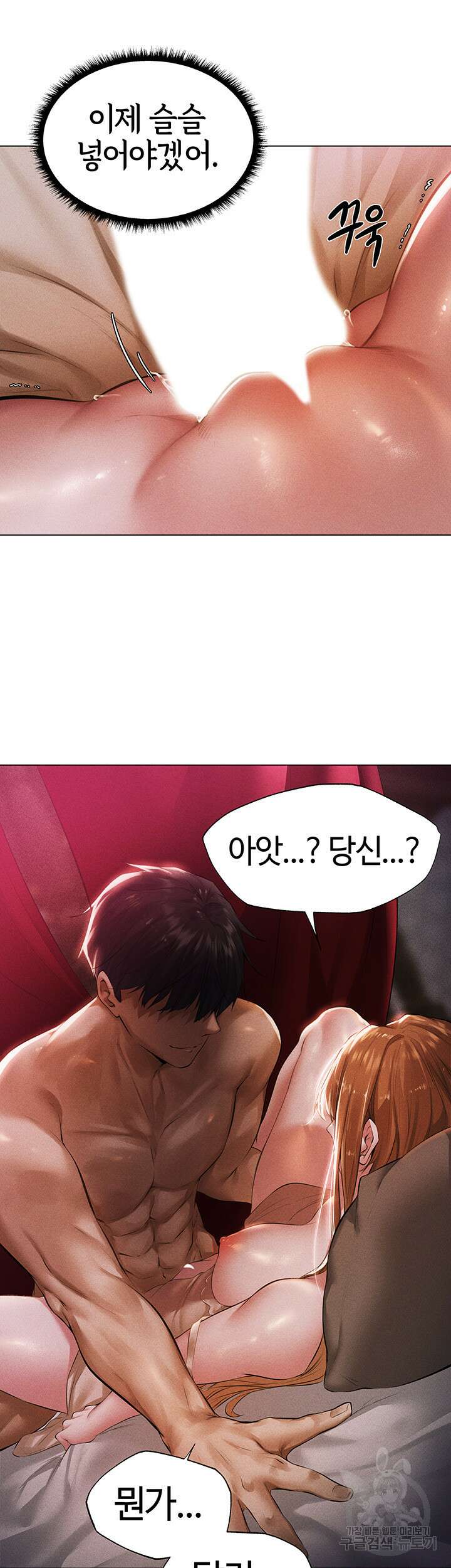 이세계 밀프 헌터 2화 72