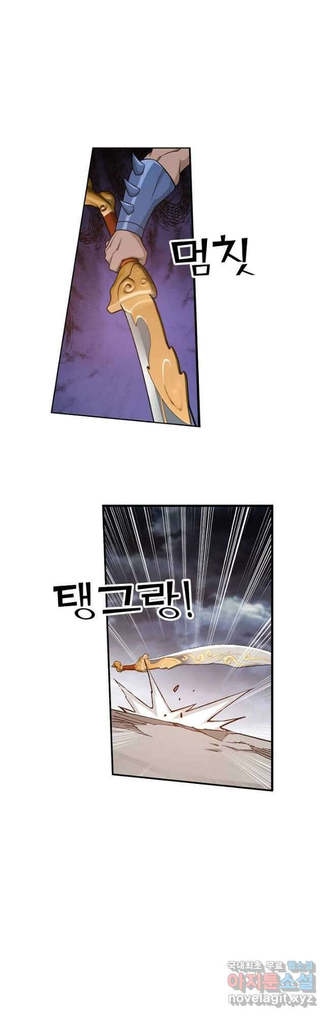 투파창궁 529화 2