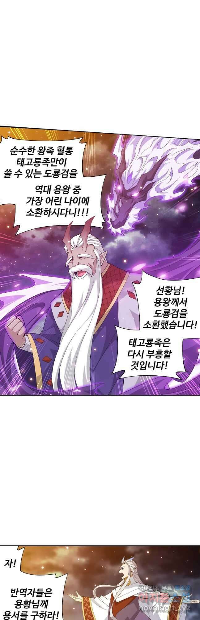 투파창궁 529화 5