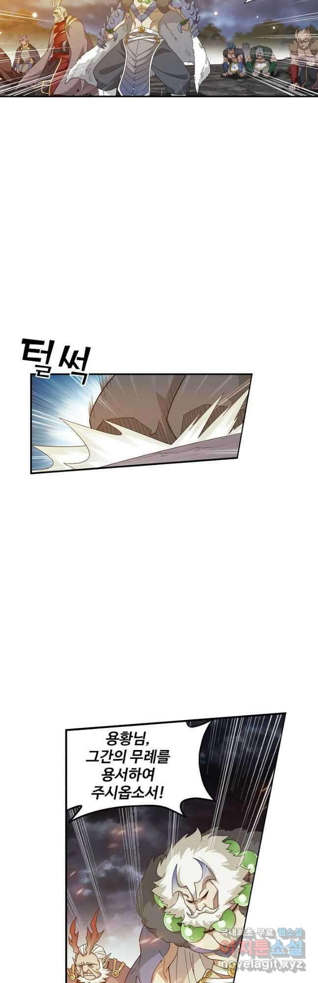 투파창궁 529화 7