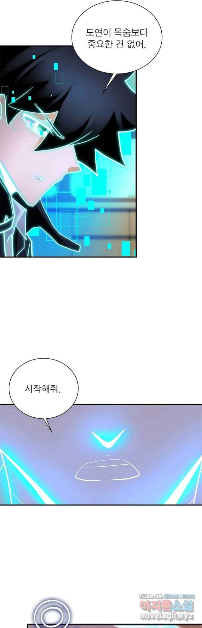 링 오브 가디언 316화 3