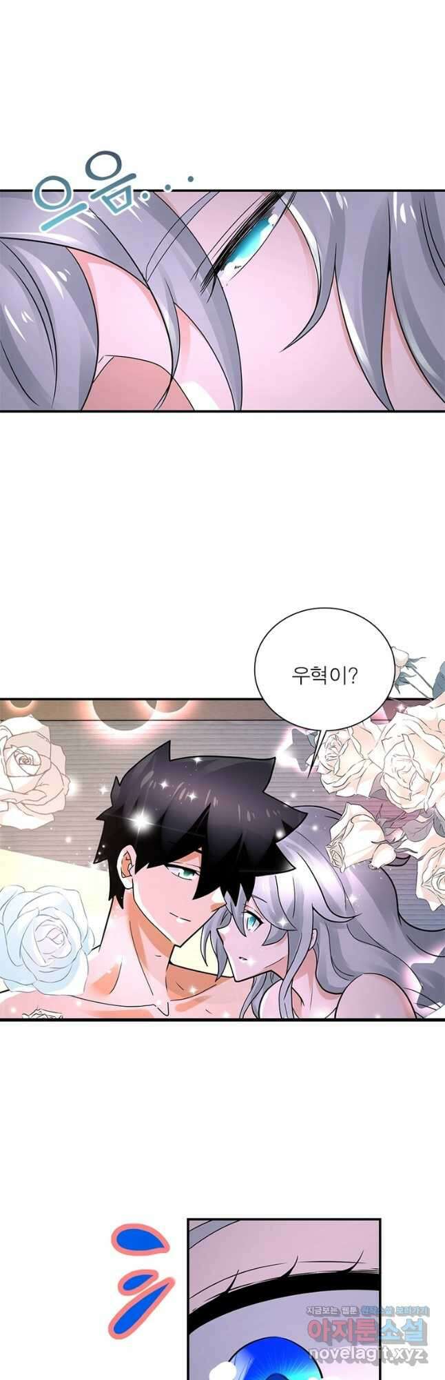 링 오브 가디언 316화 6