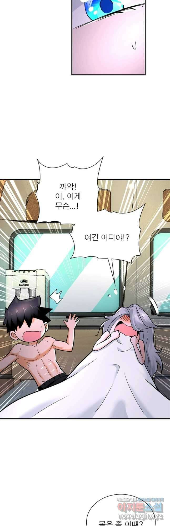 링 오브 가디언 316화 7