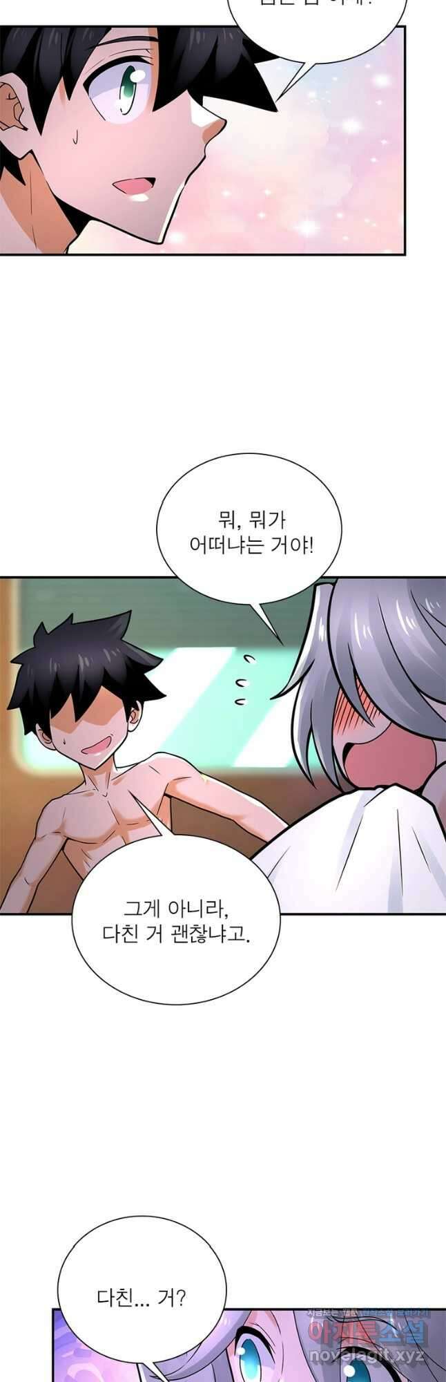 링 오브 가디언 316화 8