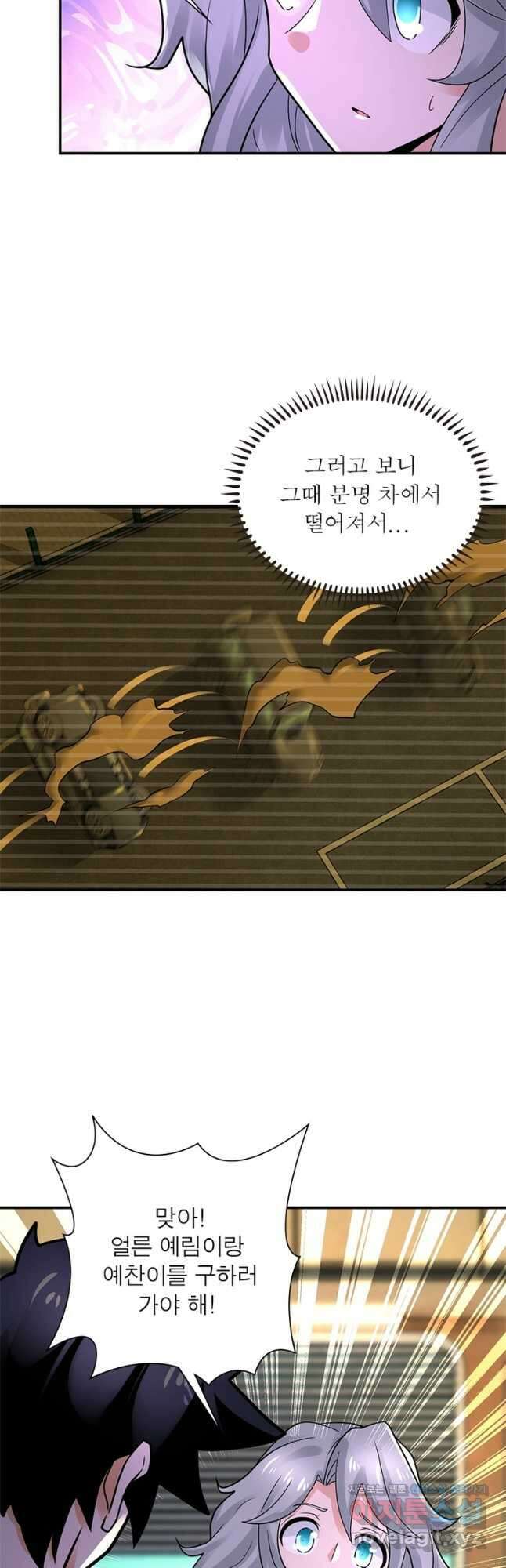 링 오브 가디언 316화 9