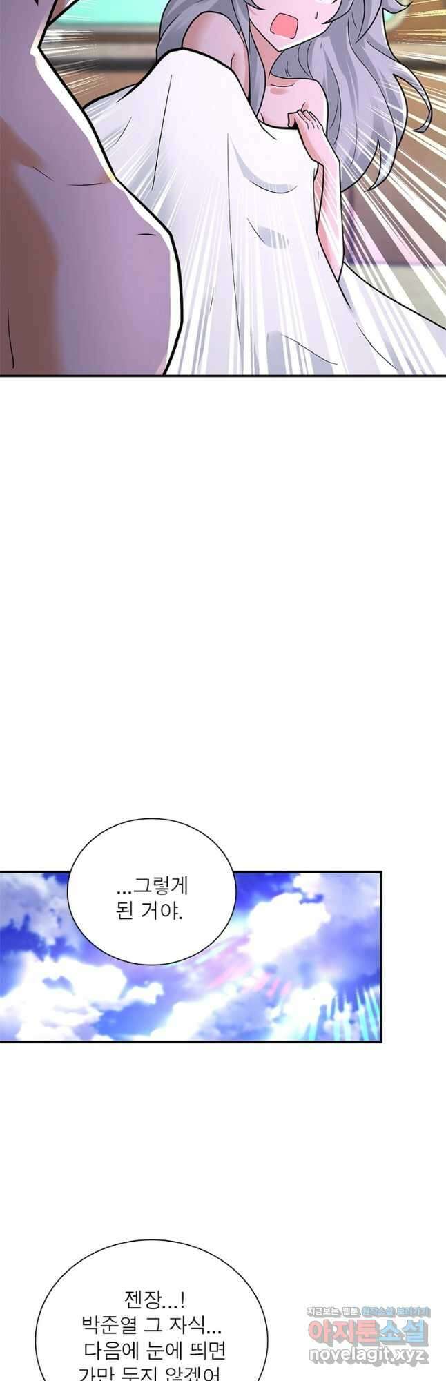 링 오브 가디언 316화 10