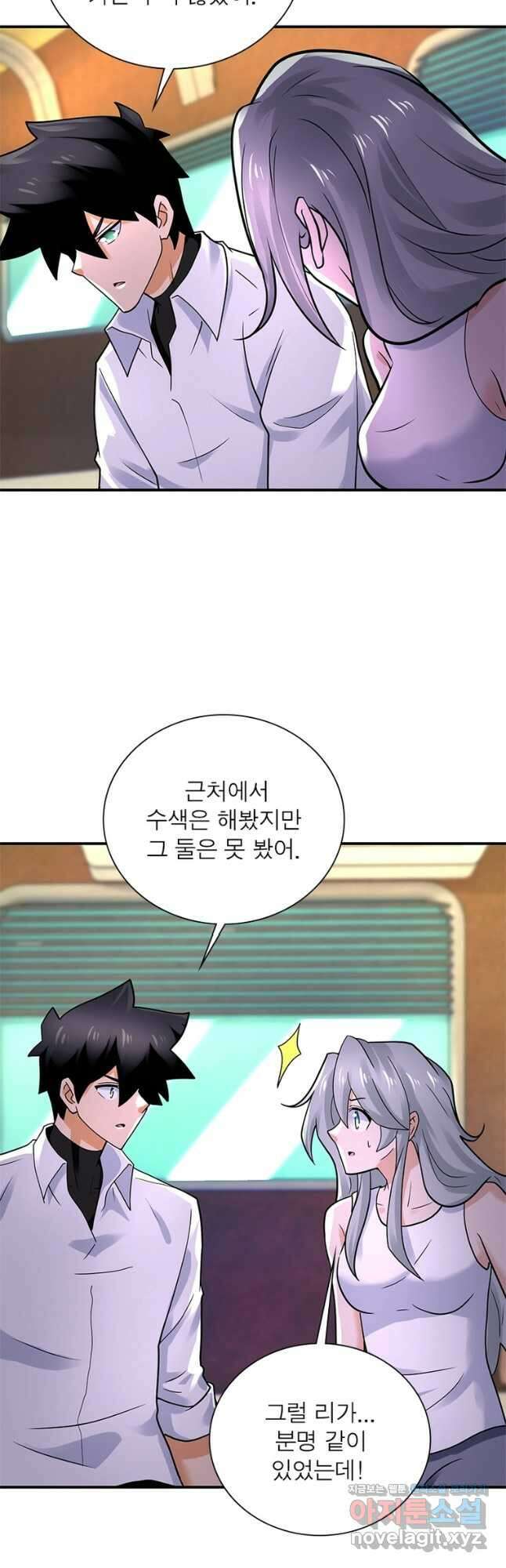 링 오브 가디언 316화 11