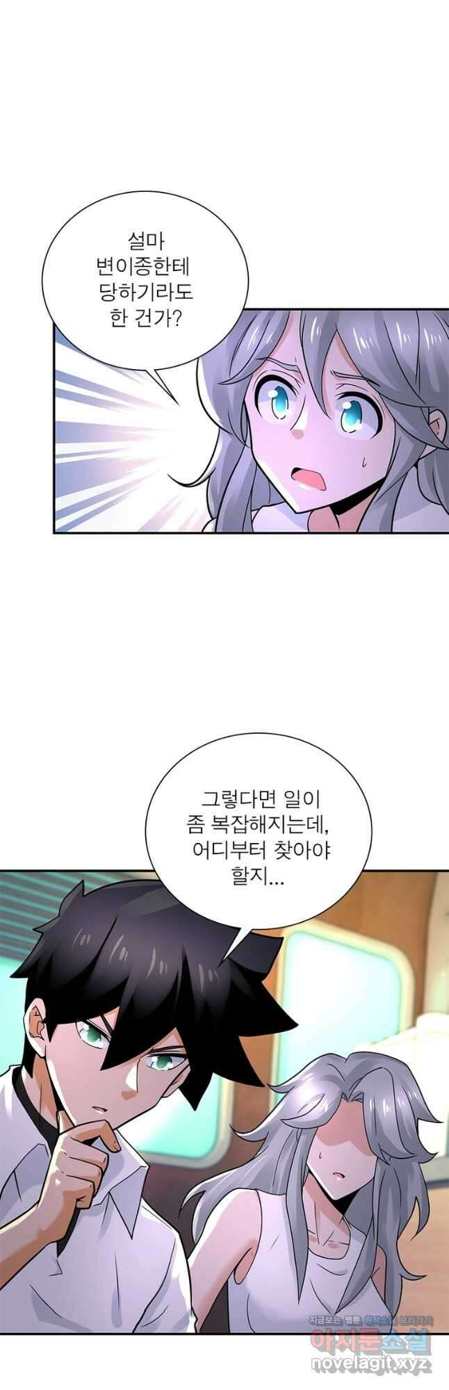 링 오브 가디언 316화 12