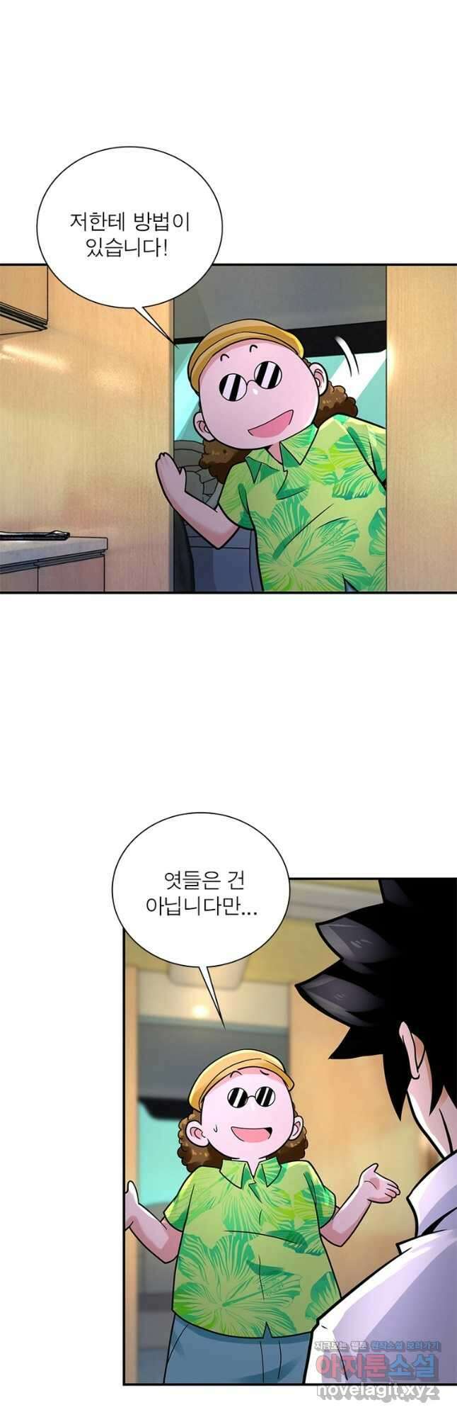 링 오브 가디언 316화 13