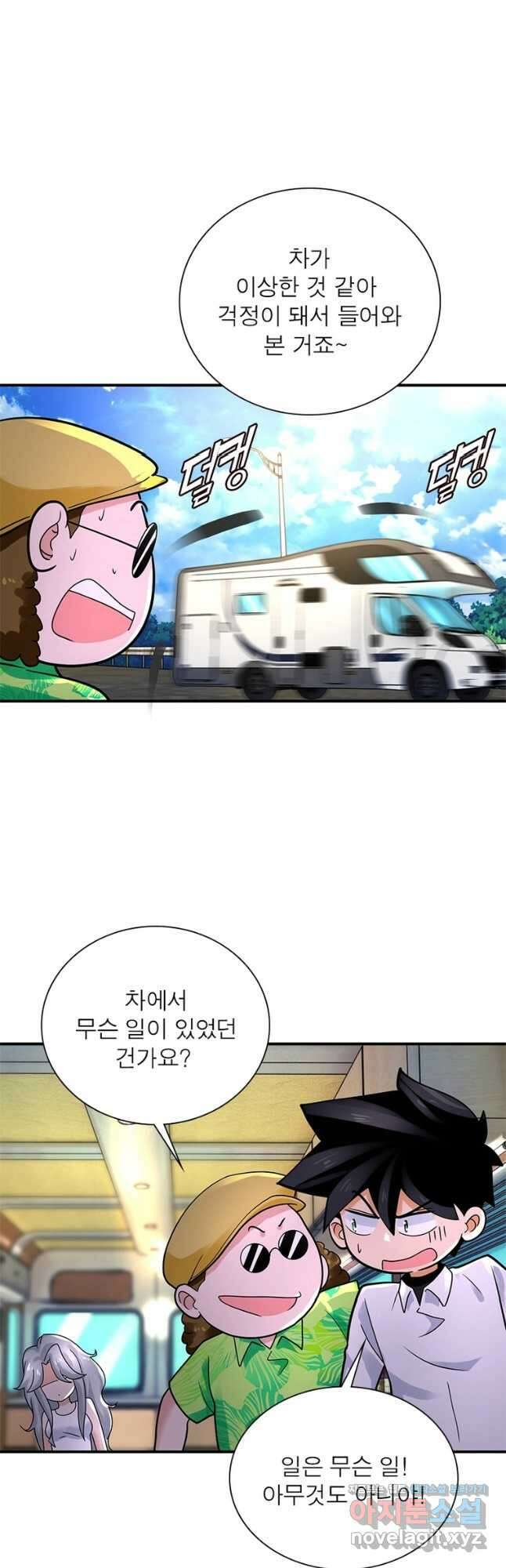 링 오브 가디언 316화 14