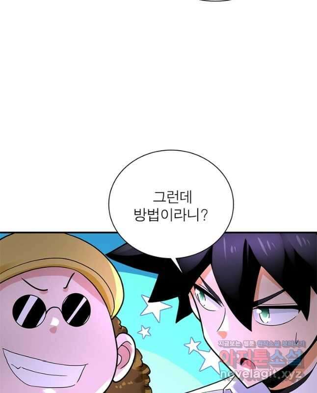 링 오브 가디언 316화 15