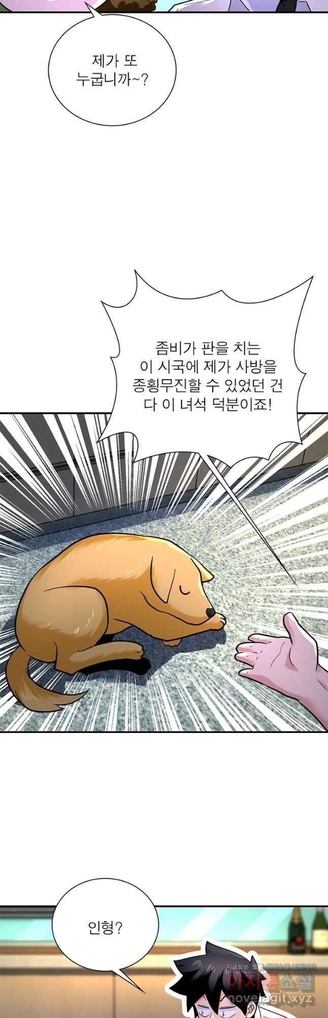 링 오브 가디언 316화 16