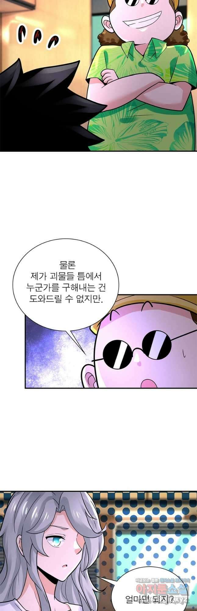 링 오브 가디언 316화 18