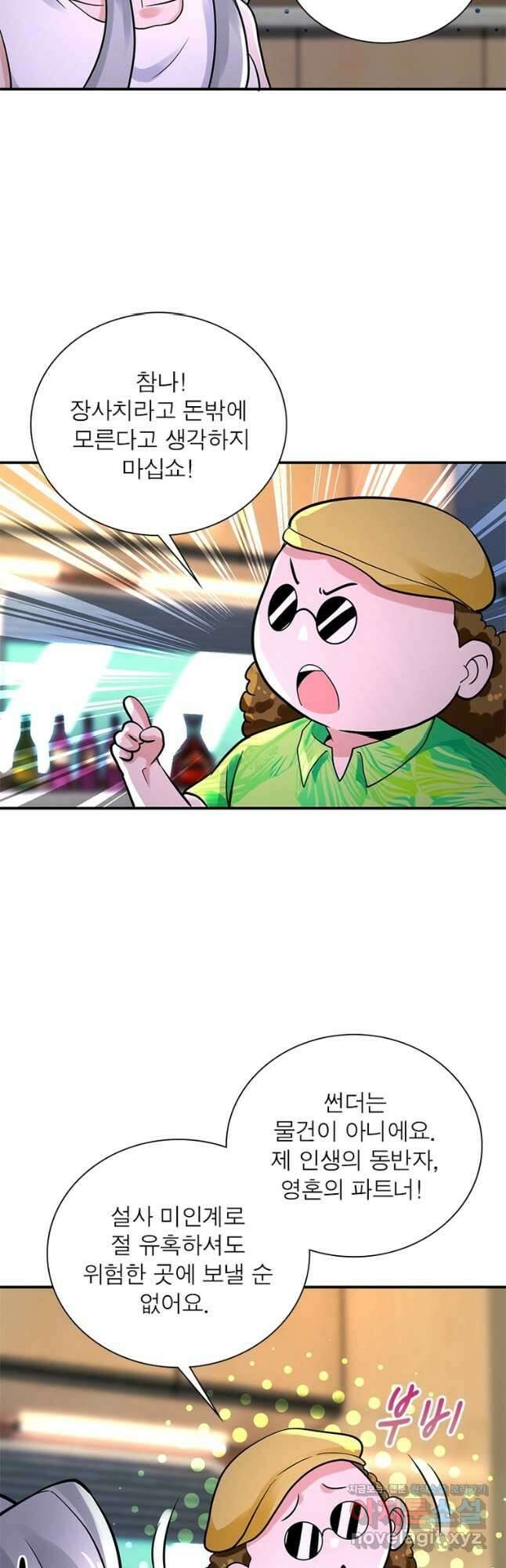 링 오브 가디언 316화 19
