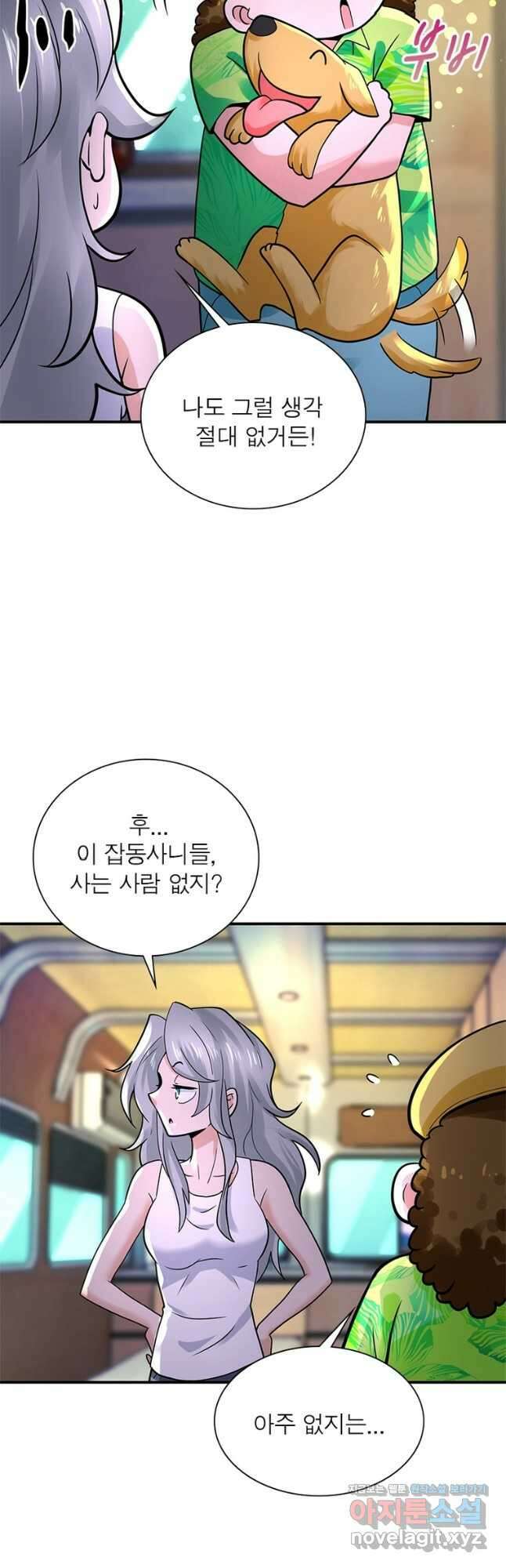 링 오브 가디언 316화 20