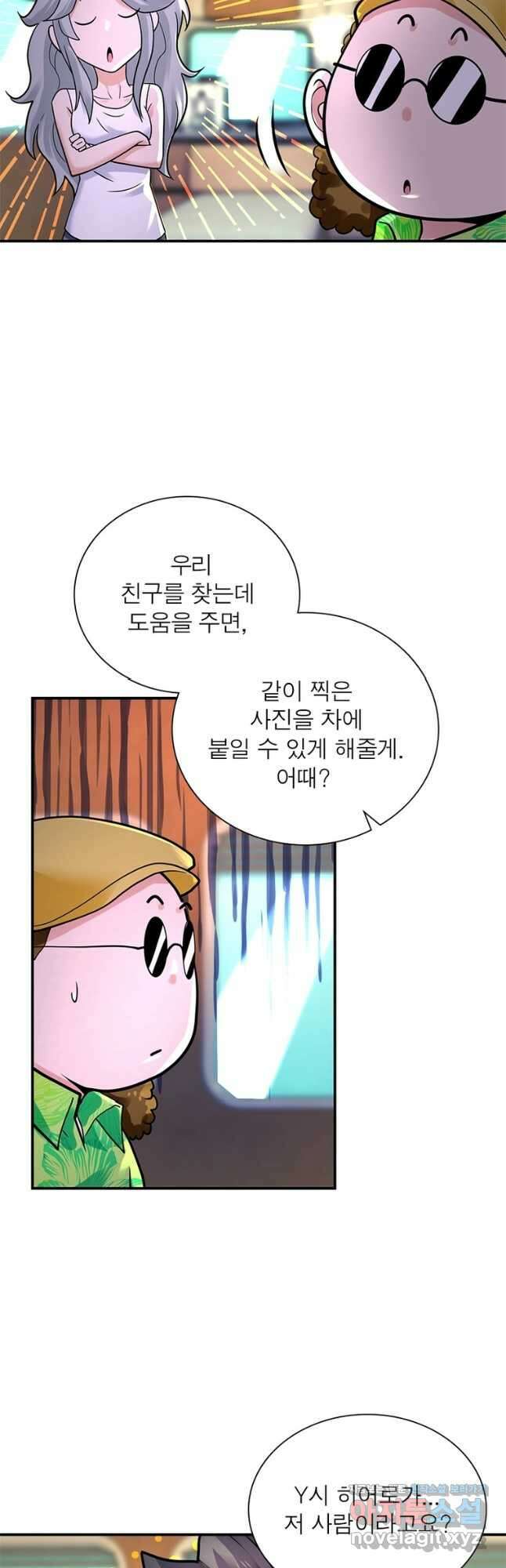 링 오브 가디언 316화 22