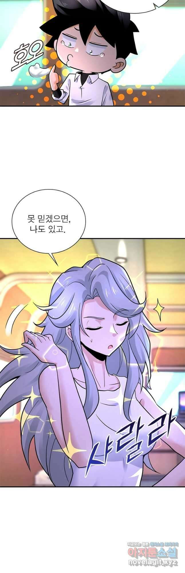 링 오브 가디언 316화 23