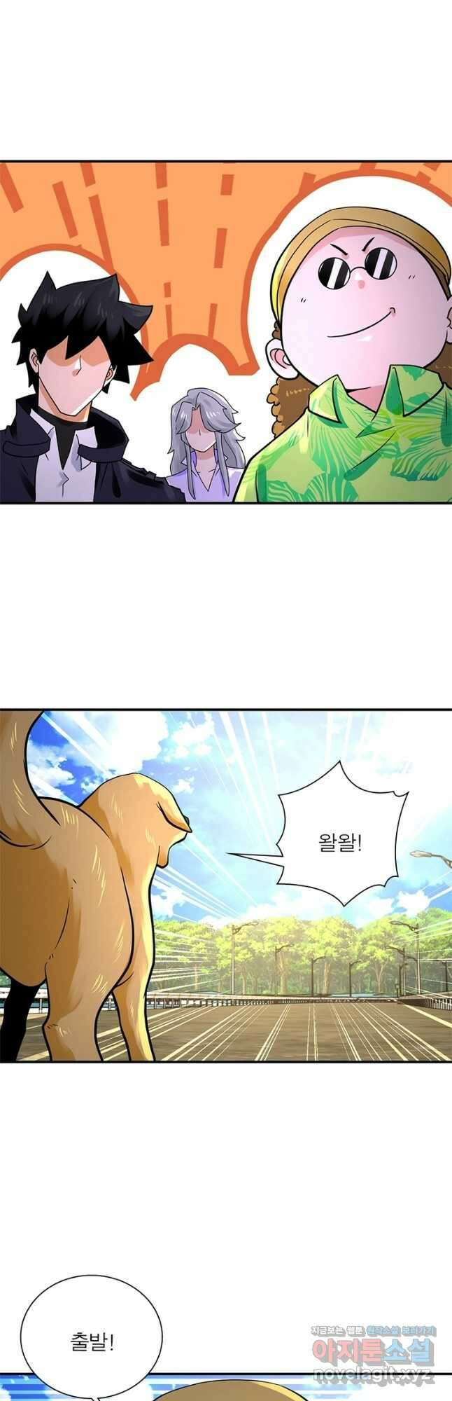 링 오브 가디언 316화 26