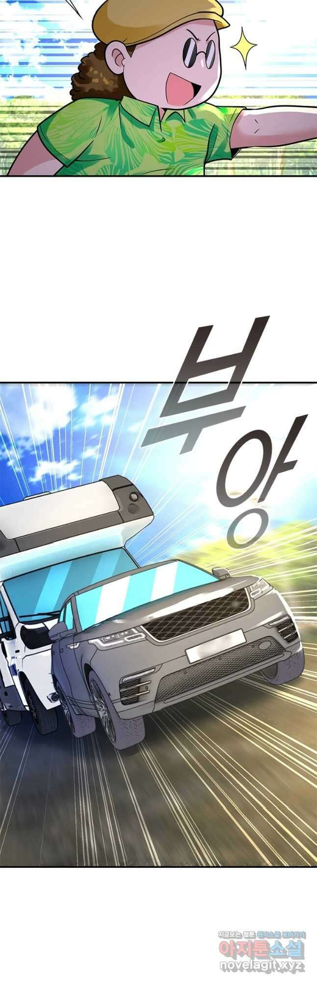 링 오브 가디언 316화 27