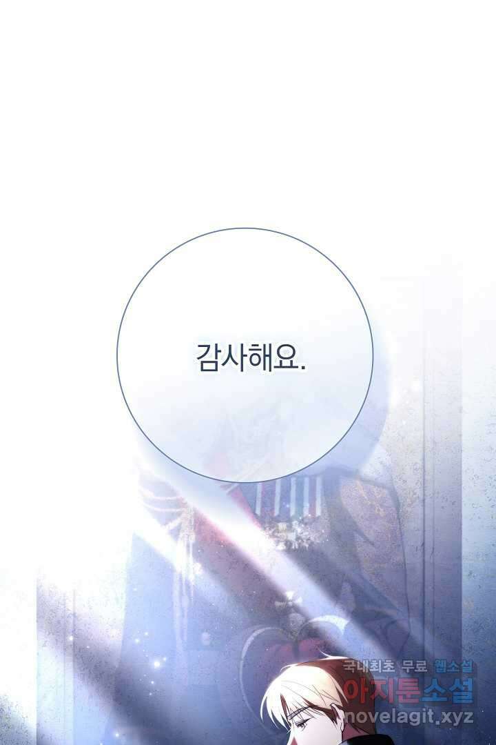 알타스의 동풍 22화 1