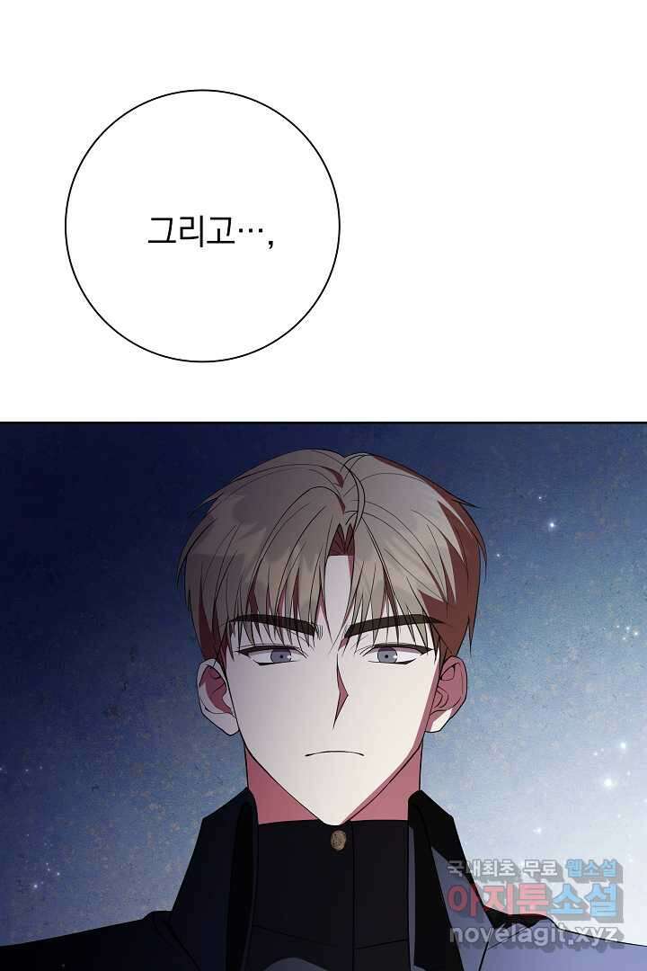 알타스의 동풍 22화 3