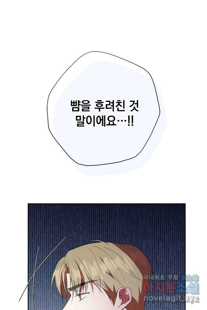 알타스의 동풍 22화 9