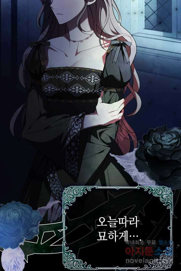 알타스의 동풍 22화 25