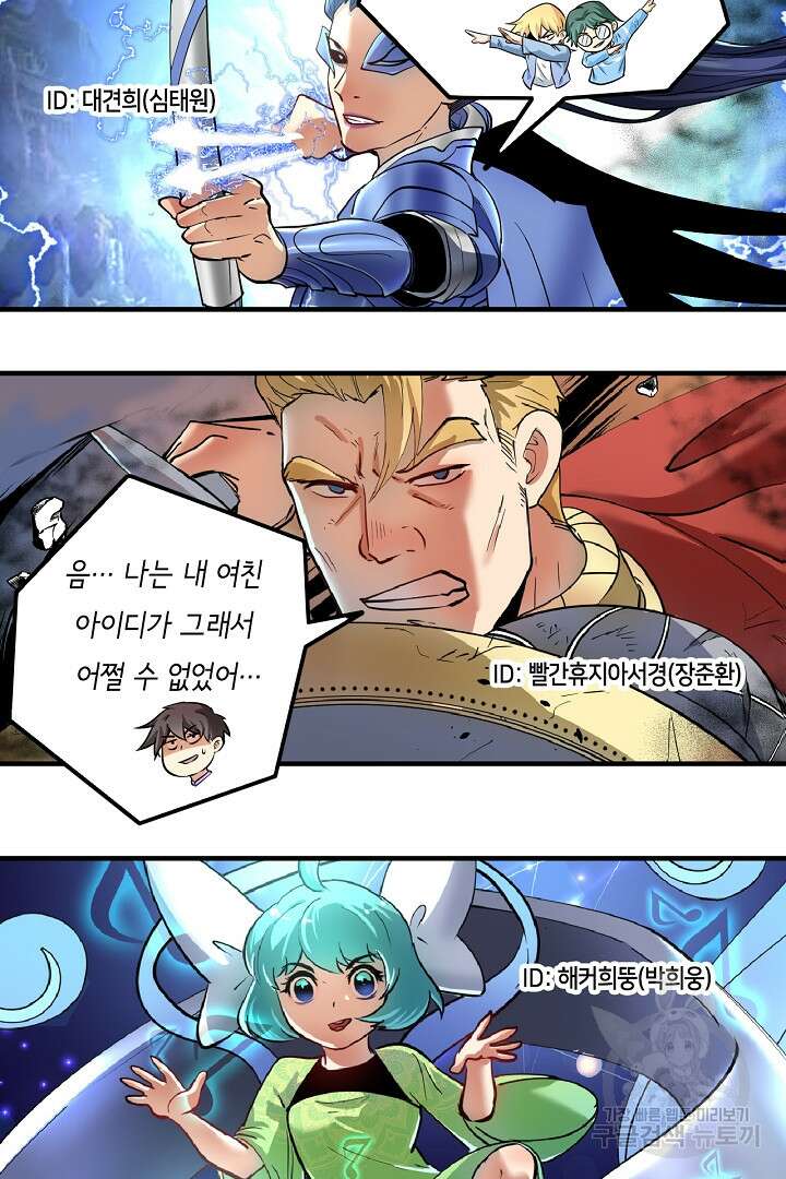 나혼자 어그로성 레벨업 222화 3