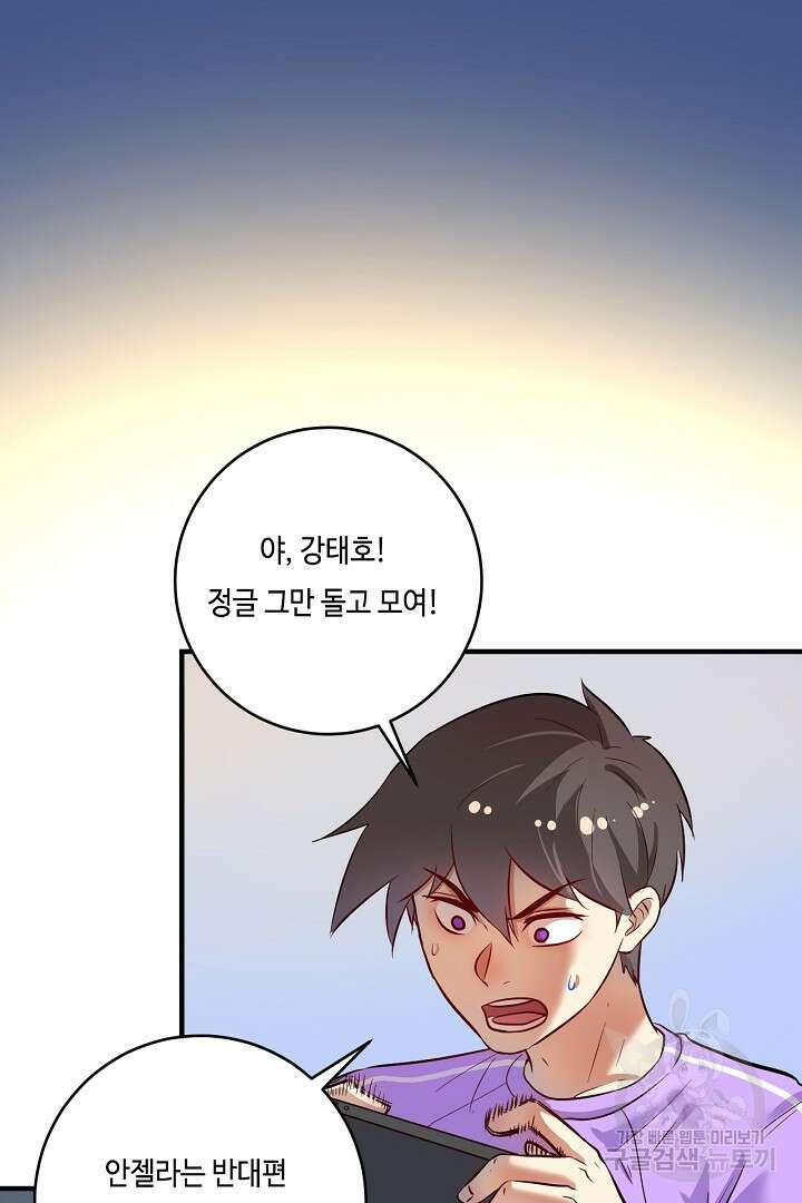 나혼자 어그로성 레벨업 222화 5