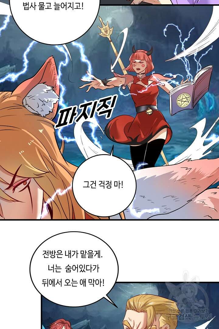 나혼자 어그로성 레벨업 222화 6
